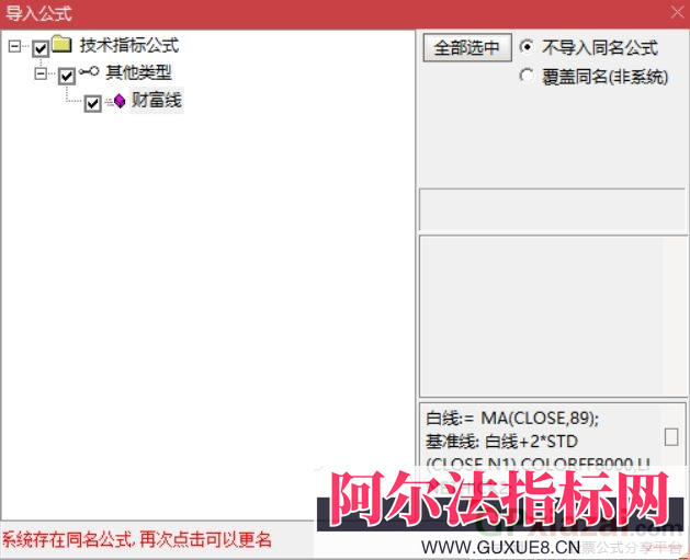 图片[6]阿尔法指标网-提供金钻指标以及精品亲测实战指标公式，汇集各大股市名师高手教程、股市战法交流等.....【财富线】高阶学习班的不外传副图指标 揭秘主力资金潜伏的“财富密码”精准把握买卖时机通达信副图指标【实战指标系列】阿尔法指标网-提供金钻指标以及精品亲测实战指标公式，汇集各大股市名师高手教程、股市战法交流等.....阿尔法指标网