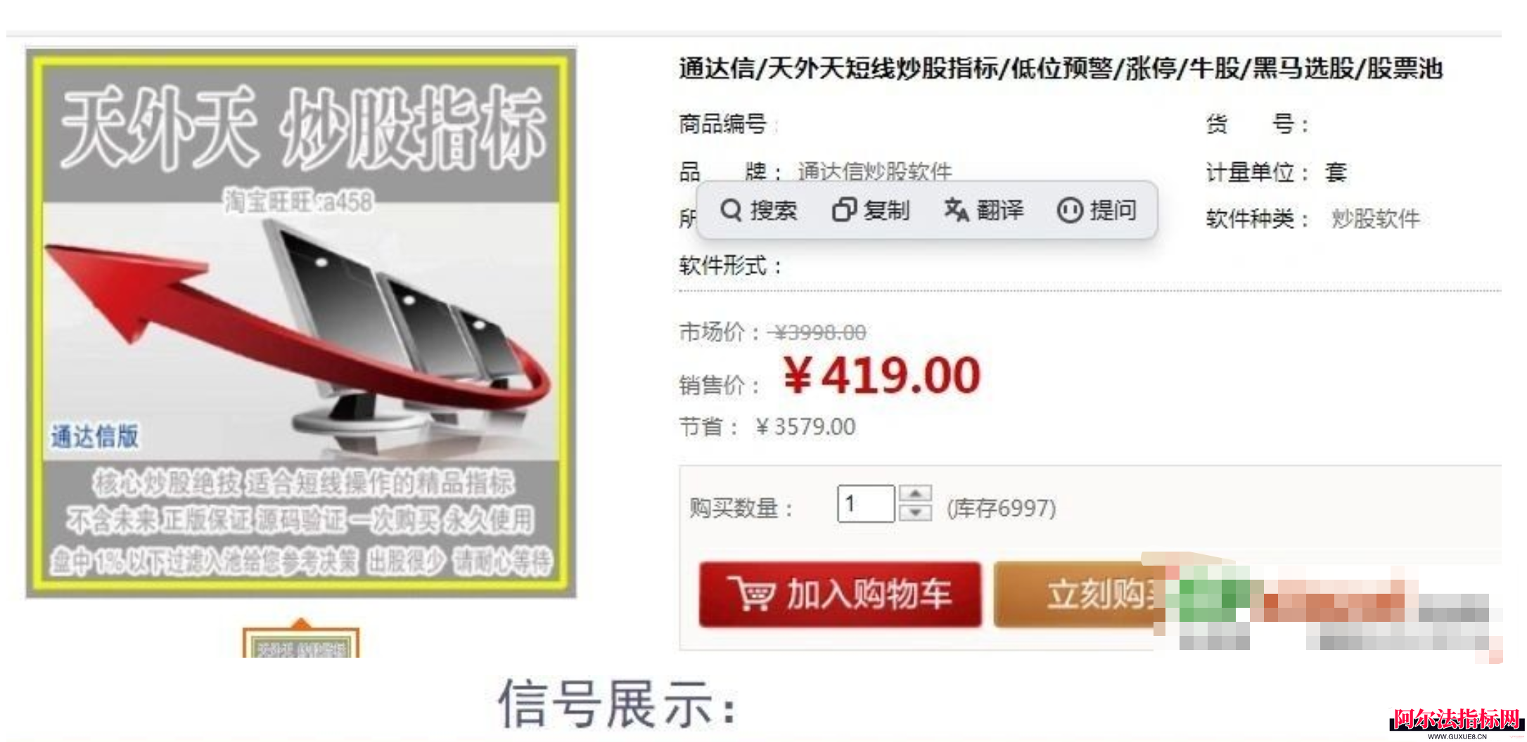 图片[1]阿尔法指标网-提供金钻指标以及精品亲测实战指标公式，汇集各大股市名师高手教程、股市战法交流等.....金钻【天外天短线决策版】超短抓牛利器，套利绝技、内行股民必备！专门为喜欢做超短线和短线的内行及高手股民朋友们打造的一款新型套利系统,适合超短线和短线操作！【众筹指标系列】阿尔法指标网-提供金钻指标以及精品亲测实战指标公式，汇集各大股市名师高手教程、股市战法交流等.....阿尔法指标网