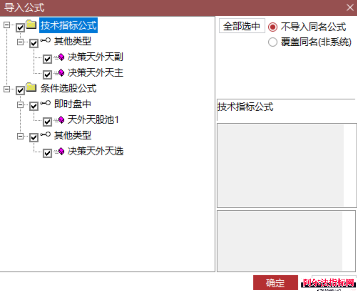 图片[9]阿尔法指标网-提供金钻指标以及精品亲测实战指标公式，汇集各大股市名师高手教程、股市战法交流等.....金钻【天外天短线决策版】超短抓牛利器，套利绝技、内行股民必备！专门为喜欢做超短线和短线的内行及高手股民朋友们打造的一款新型套利系统,适合超短线和短线操作！【众筹指标系列】阿尔法指标网-提供金钻指标以及精品亲测实战指标公式，汇集各大股市名师高手教程、股市战法交流等.....阿尔法指标网