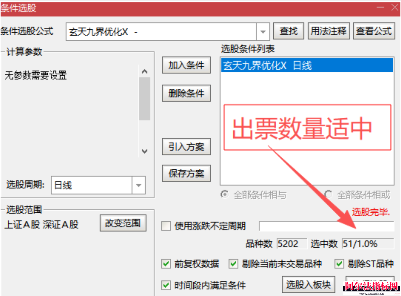 图片[14]阿尔法指标网-提供金钻指标以及精品亲测实战指标公式，汇集各大股市名师高手教程、股市战法交流等.....通达信金钻【2026玄天九界】优化版 尾买思路●阴线擒妖 聚焦尾盘阴线买入 次日出场的T+1短线策略副图选股 手机电脑通用【金指标系列】阿尔法指标网-提供金钻指标以及精品亲测实战指标公式，汇集各大股市名师高手教程、股市战法交流等.....阿尔法指标网