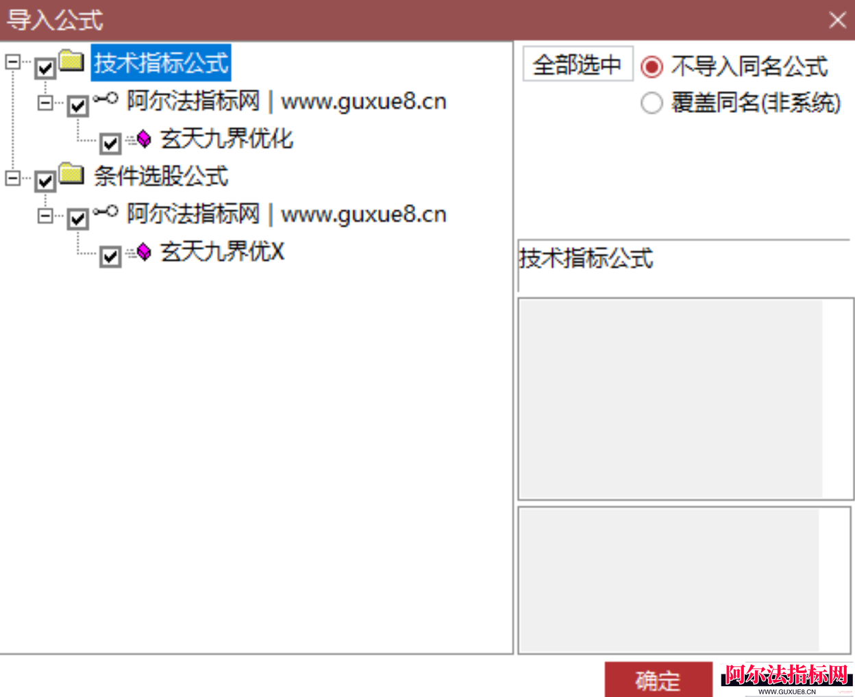 图片[17]阿尔法指标网-提供金钻指标以及精品亲测实战指标公式，汇集各大股市名师高手教程、股市战法交流等.....通达信金钻【2026玄天九界】优化版 尾买思路●阴线擒妖 聚焦尾盘阴线买入 次日出场的T+1短线策略副图选股 手机电脑通用【金指标系列】阿尔法指标网-提供金钻指标以及精品亲测实战指标公式，汇集各大股市名师高手教程、股市战法交流等.....阿尔法指标网