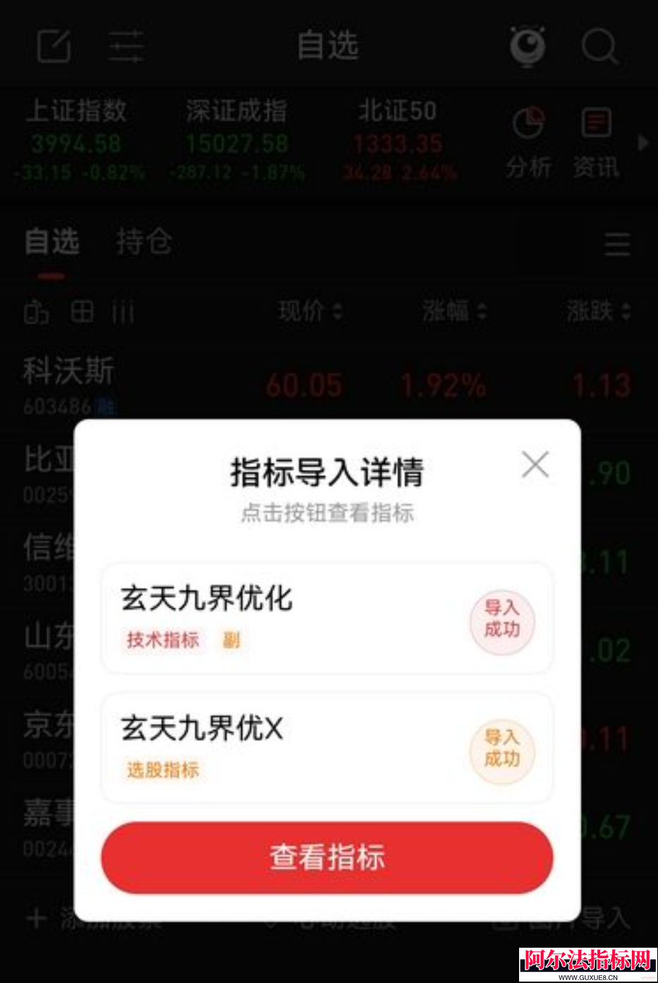 图片[16]阿尔法指标网-提供金钻指标以及精品亲测实战指标公式，汇集各大股市名师高手教程、股市战法交流等.....通达信金钻【2026玄天九界】优化版 尾买思路●阴线擒妖 聚焦尾盘阴线买入 次日出场的T+1短线策略副图选股 手机电脑通用【金指标系列】阿尔法指标网-提供金钻指标以及精品亲测实战指标公式，汇集各大股市名师高手教程、股市战法交流等.....阿尔法指标网