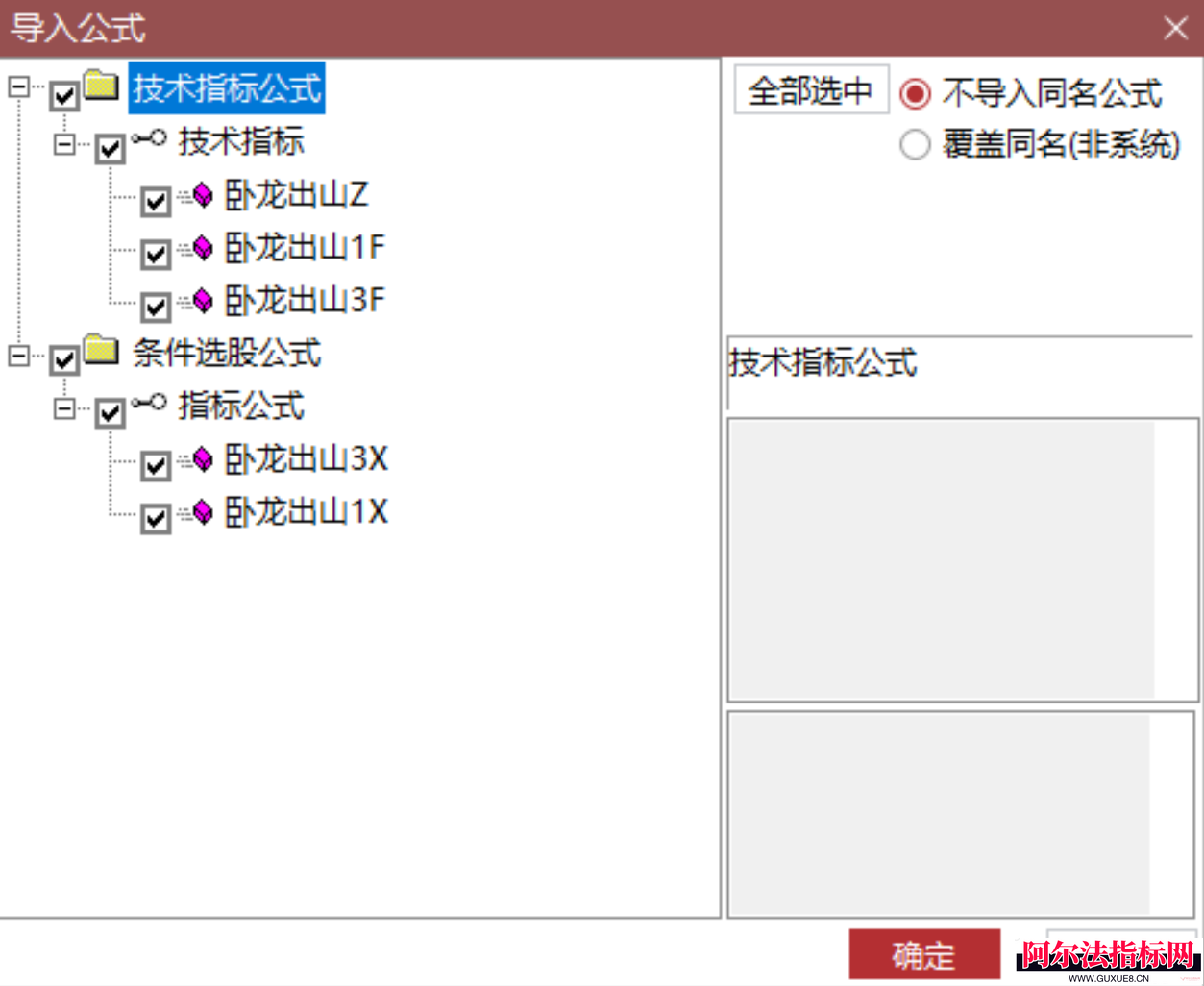 图片[6]阿尔法指标网-提供金钻指标以及精品亲测实战指标公式，汇集各大股市名师高手教程、股市战法交流等.....【卧龙出山】 精准捕捉波段低位起爆行情 通达信周线级别量化新模式专为波段调整后的低位起爆行情设计 手机+电脑 均可用【实战指标系列】阿尔法指标网-提供金钻指标以及精品亲测实战指标公式，汇集各大股市名师高手教程、股市战法交流等.....阿尔法指标网