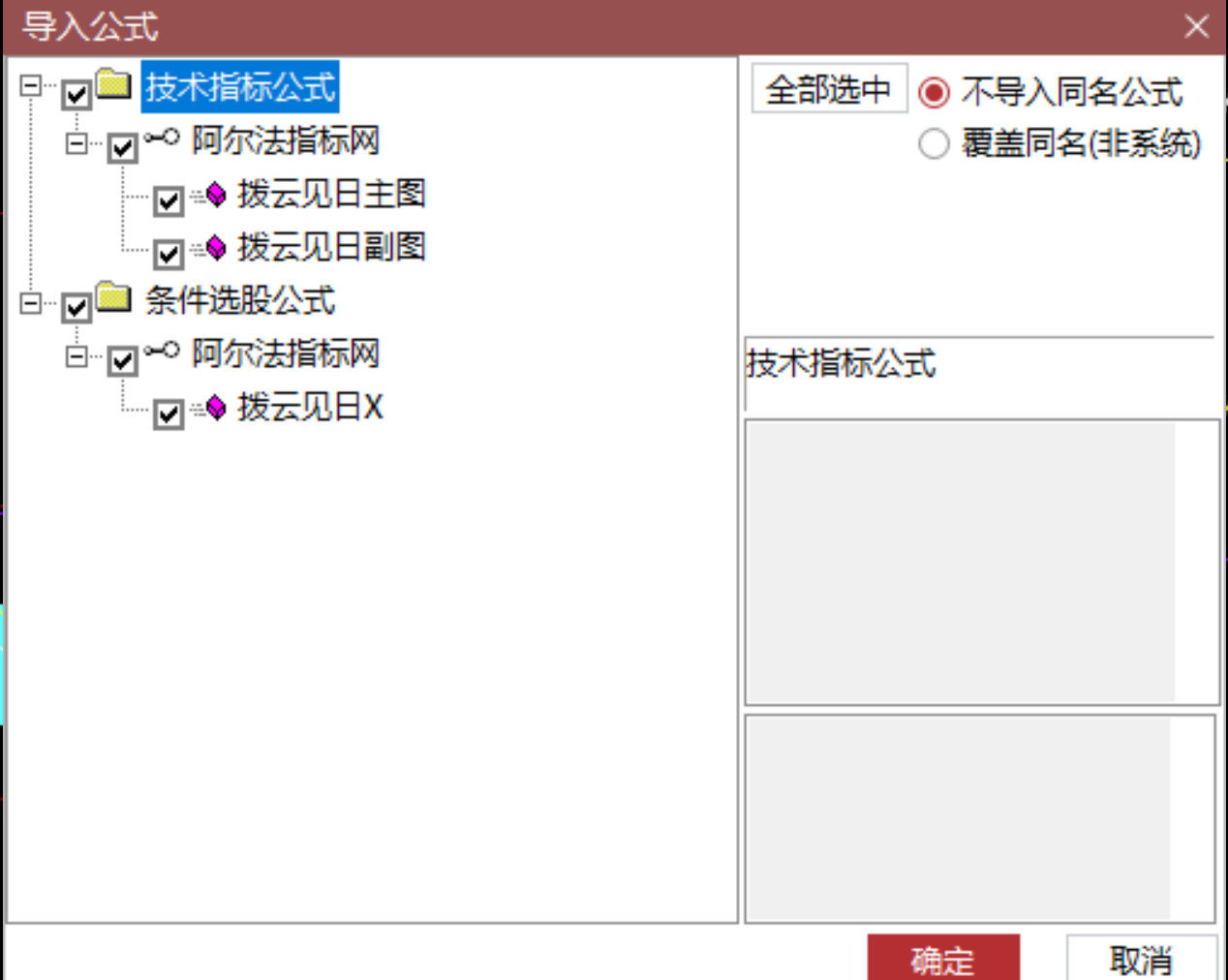图片[2]阿尔法指标网-提供金钻指标以及精品亲测实战指标公式，汇集各大股市名师高手教程、股市战法交流等.....某博主售价880的【拨云见日模型】波段低吸战法 胜率高 出票少模型 主副图选股指标 支持手机电脑通用【众筹指标系列】阿尔法指标网-提供金钻指标以及精品亲测实战指标公式，汇集各大股市名师高手教程、股市战法交流等.....阿尔法指标网