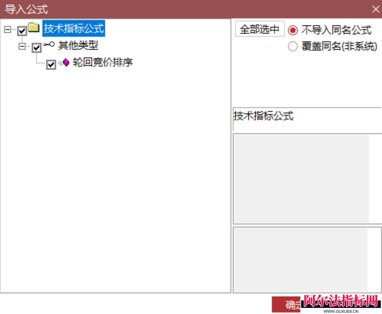 图片[5]阿尔法指标网-提供金钻指标以及精品亲测实战指标公式，汇集各大股市名师高手教程、股市战法交流等.....通达信《轮回竞价排序》早盘竞价、全天不变、可回测历史！源码开放，永久使用！【众筹指标系列】 阿尔法指标网-提供金钻指标以及精品亲测实战指标公式，汇集各大股市名师高手教程、股市战法交流等.....阿尔法指标网