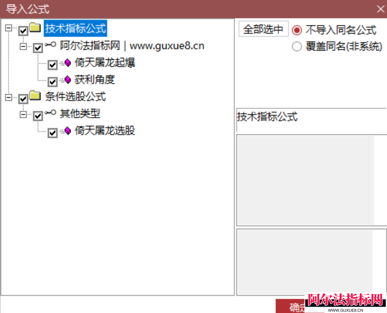 图片[5]阿尔法指标网-提供金钻指标以及精品亲测实战指标公式，汇集各大股市名师高手教程、股市战法交流等.....独创【倚天屠龙起爆】无未来，源码公开，堪称金钻指标，出票信号少，平均每3日出一票，手机可用，永久使用!【实战指标系列】阿尔法指标网-提供金钻指标以及精品亲测实战指标公式，汇集各大股市名师高手教程、股市战法交流等.....阿尔法指标网