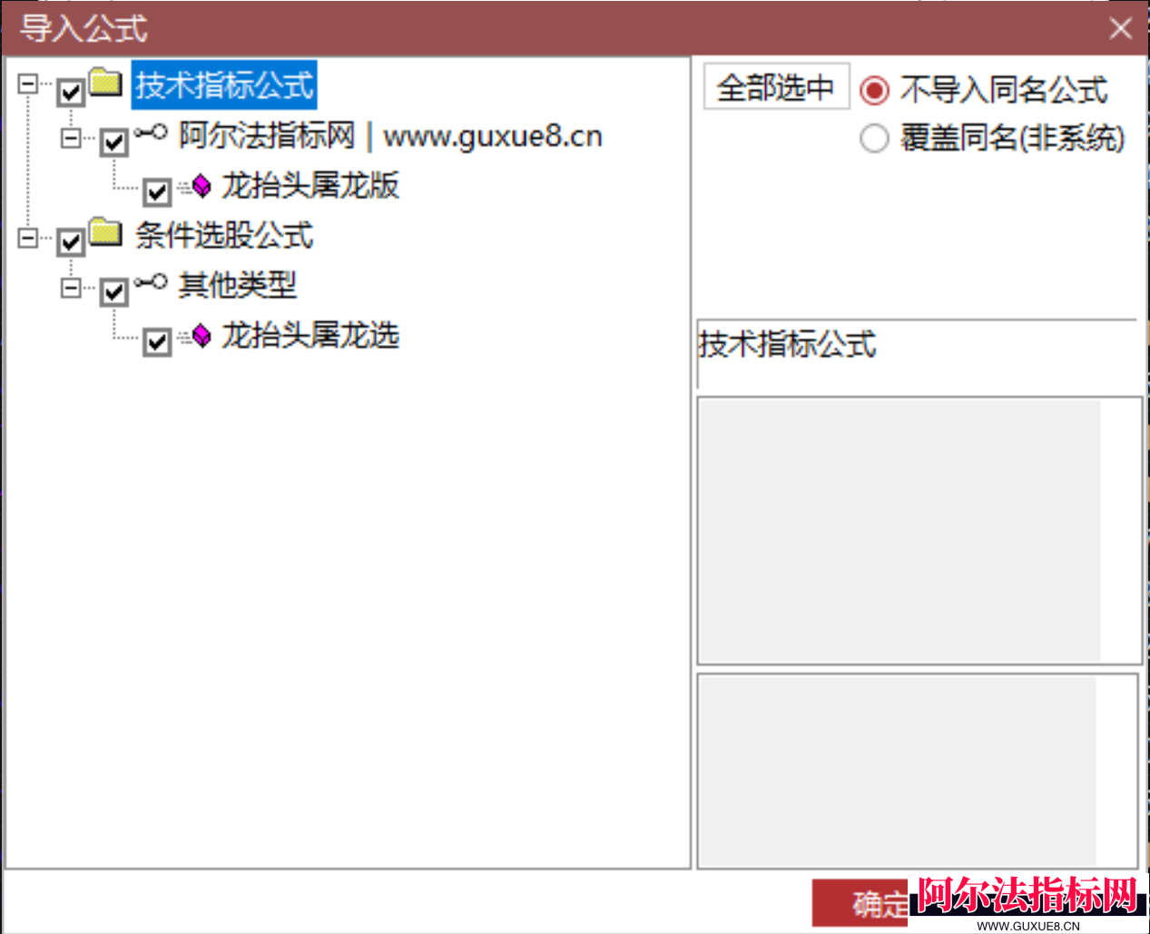 图片[12]阿尔法指标网-提供金钻指标以及精品亲测实战指标公式，汇集各大股市名师高手教程、股市战法交流等.....独创【龙抬头屠龙版】堪称金钻指标，出票信号少，平均每日出2票，手机可用，永久使用 无未来，源码公开!【实战指标系列】阿尔法指标网-提供金钻指标以及精品亲测实战指标公式，汇集各大股市名师高手教程、股市战法交流等.....阿尔法指标网