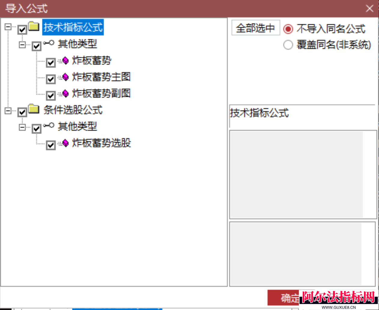 图片[4]阿尔法指标网-提供金钻指标以及精品亲测实战指标公式，汇集各大股市名师高手教程、股市战法交流等.....【炸板蓄势】专门捕捉炸板洗盘横盘后的二波突破行情 抓主力消化套牢盘后的拉升拐点 突破节点精准低吸上车全套指标【实战指标系列】阿尔法指标网-提供金钻指标以及精品亲测实战指标公式，汇集各大股市名师高手教程、股市战法交流等.....阿尔法指标网