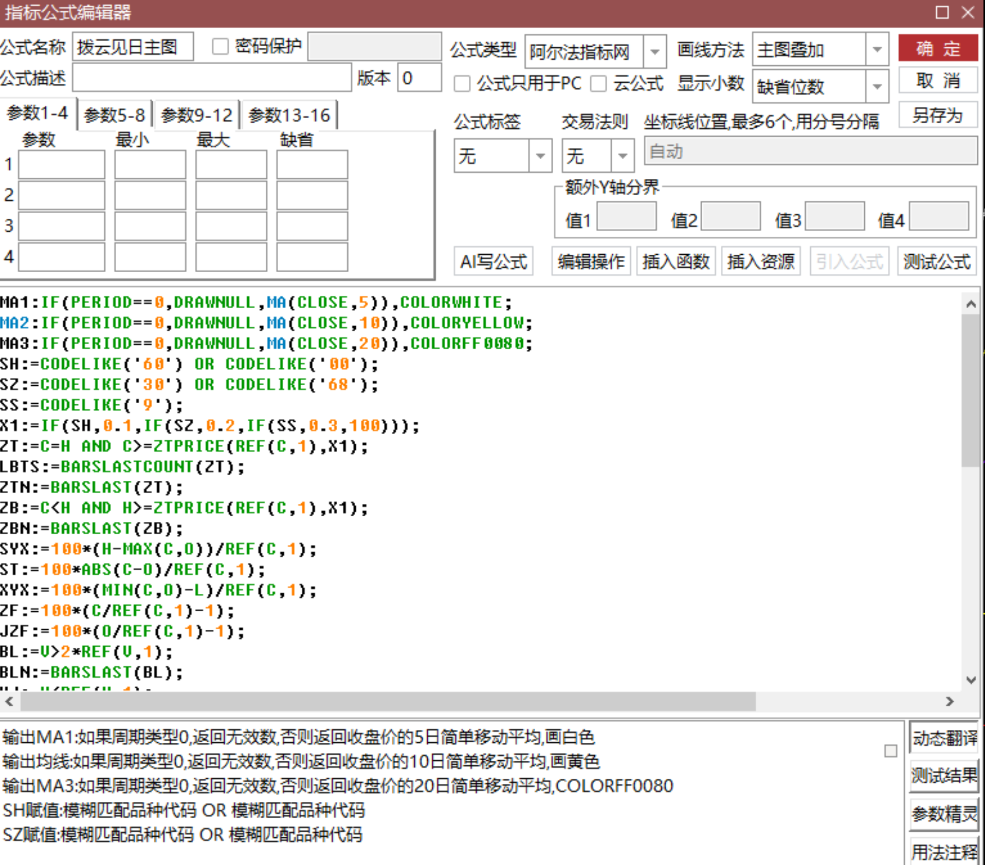 图片[7]阿尔法指标网-提供金钻指标以及精品亲测实战指标公式，汇集各大股市名师高手教程、股市战法交流等.....某博主售价880的【拨云见日模型】波段低吸战法 胜率高 出票少模型 主副图选股指标 支持手机电脑通用【众筹指标系列】阿尔法指标网-提供金钻指标以及精品亲测实战指标公式，汇集各大股市名师高手教程、股市战法交流等.....阿尔法指标网