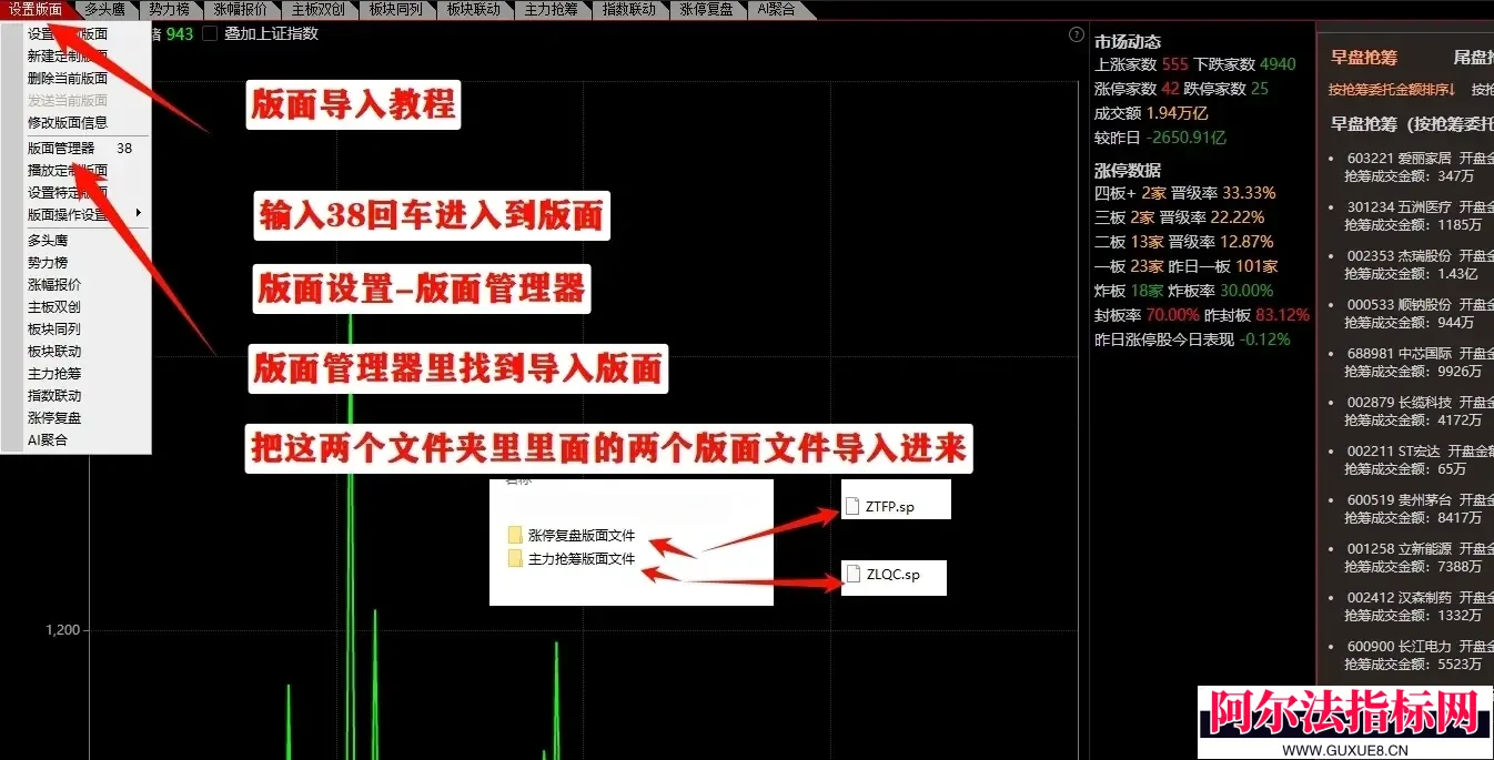 图片[9]阿尔法指标网-提供金钻指标以及精品亲测实战指标公式，汇集各大股市名师高手教程、股市战法交流等.....【金指标专属】【热点首板擒龙】捕捉当日最强主线题材 1主2副2选股 2个面板涨停突破关键位，板块多只个股涨停！【金指标专属】阿尔法指标网-提供金钻指标以及精品亲测实战指标公式，汇集各大股市名师高手教程、股市战法交流等.....阿尔法指标网