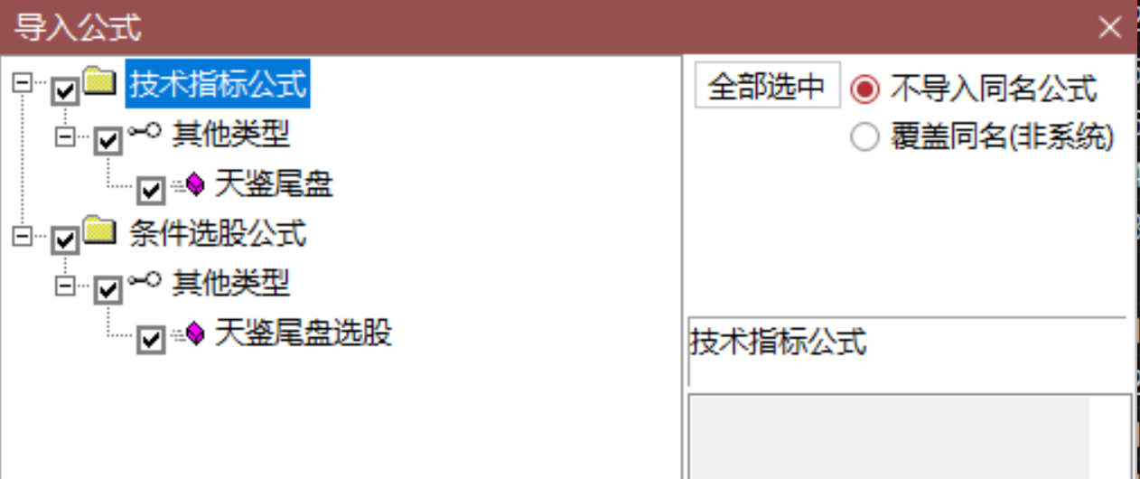 图片[7]阿尔法指标网-提供金钻指标以及精品亲测实战指标公式，汇集各大股市名师高手教程、股市战法交流等.....【天鉴尾盘】今买明卖超短套利专用指标，信号精而不多电脑手机均可使用 通达信指标排序选股源码指标分享【众筹指标系列】 阿尔法指标网-提供金钻指标以及精品亲测实战指标公式，汇集各大股市名师高手教程、股市战法交流等.....阿尔法指标网