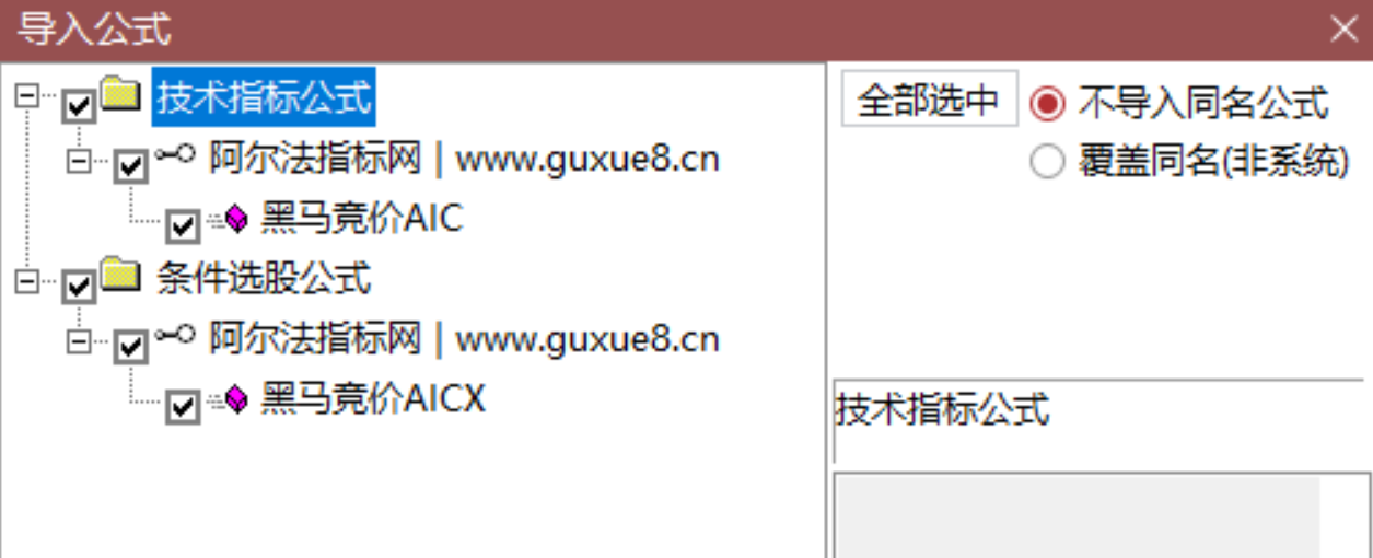 图片[4]阿尔法指标网-提供金钻指标以及精品亲测实战指标公式，汇集各大股市名师高手教程、股市战法交流等.....【黑马竞价AIC】某财经大V招牌竞价选股器，高胜率，无未来函数，本着同为小散，分享出来，希望有所帮助！【实战指标系列】阿尔法指标网-提供金钻指标以及精品亲测实战指标公式，汇集各大股市名师高手教程、股市战法交流等.....阿尔法指标网