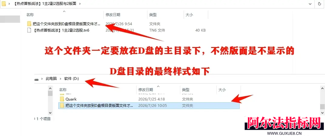 图片[7]阿尔法指标网-提供金钻指标以及精品亲测实战指标公式，汇集各大股市名师高手教程、股市战法交流等.....【金指标专属】【热点首板擒龙】捕捉当日最强主线题材 1主2副2选股 2个面板涨停突破关键位，板块多只个股涨停！【金指标专属】阿尔法指标网-提供金钻指标以及精品亲测实战指标公式，汇集各大股市名师高手教程、股市战法交流等.....阿尔法指标网