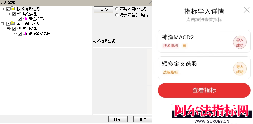 图片[4]阿尔法指标网-提供金钻指标以及精品亲测实战指标公式，汇集各大股市名师高手教程、股市战法交流等.....【神渔MACD2】副图/选避开传统MACD延迟信号提前2~3天通达信公式源码!【实战指标系列】阿尔法指标网-提供金钻指标以及精品亲测实战指标公式，汇集各大股市名师高手教程、股市战法交流等.....阿尔法指标网