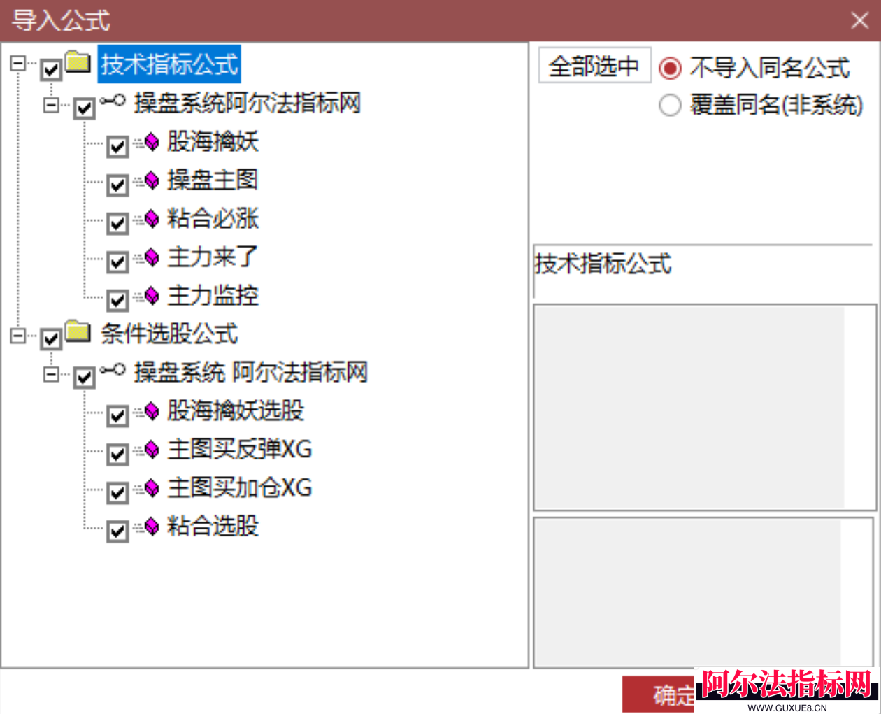 图片[7]阿尔法指标网-提供金钻指标以及精品亲测实战指标公式，汇集各大股市名师高手教程、股市战法交流等.....【股海操盘决策系统】某网卖2800的 股海操盘决策系统 稳定可靠 高胜率 扭亏为盈的利器!【实战指标系列】阿尔法指标网-提供金钻指标以及精品亲测实战指标公式，汇集各大股市名师高手教程、股市战法交流等.....阿尔法指标网
