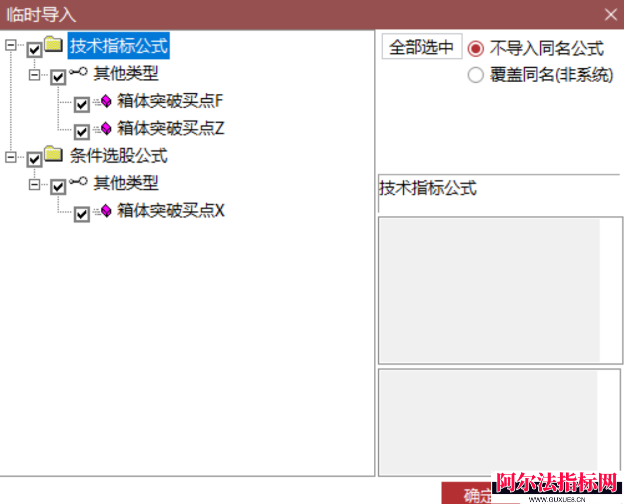 图片[5]阿尔法指标网-提供金钻指标以及精品亲测实战指标公式，汇集各大股市名师高手教程、股市战法交流等.....【箱体突破买点】某平台300指标融合箱体理论趋势分析与资金异动监测通达信指标源码！【实战指标系列】阿尔法指标网-提供金钻指标以及精品亲测实战指标公式，汇集各大股市名师高手教程、股市战法交流等.....阿尔法指标网