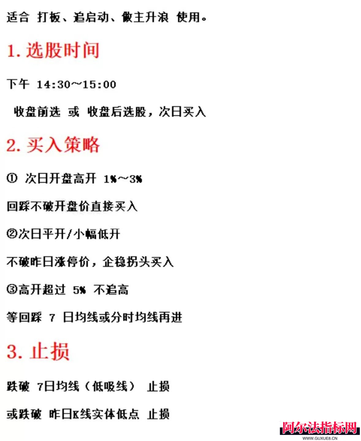 图片[6]阿尔法指标网-提供金钻指标以及精品亲测实战指标公式，汇集各大股市名师高手教程、股市战法交流等.....【金指标系列】【一招鲜吃遍天】  某宝售价498元 主升浪强势股低吸战法核心龙头 通达信炒股公式指标源码!【金指标系列】阿尔法指标网-提供金钻指标以及精品亲测实战指标公式，汇集各大股市名师高手教程、股市战法交流等.....阿尔法指标网