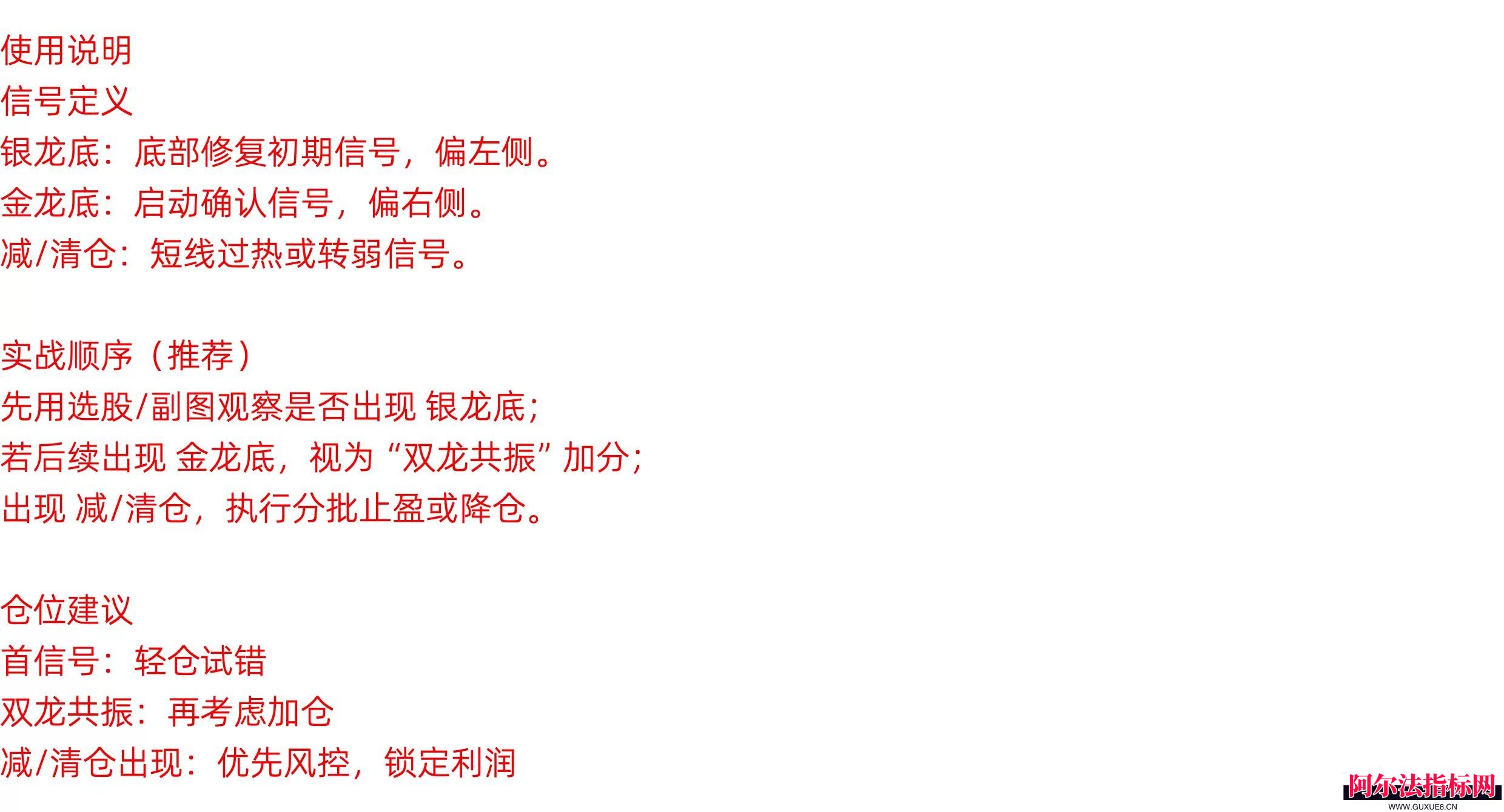 图片[3]阿尔法指标网-提供金钻指标以及精品亲测实战指标公式，汇集各大股市名师高手教程、股市战法交流等.....【双龙抄底PRO】 10年回测达99%超高胜率 新一代抄底 真正实现躺赚目标 通达信指标副图选股！【金指标系列】阿尔法指标网-提供金钻指标以及精品亲测实战指标公式，汇集各大股市名师高手教程、股市战法交流等.....阿尔法指标网