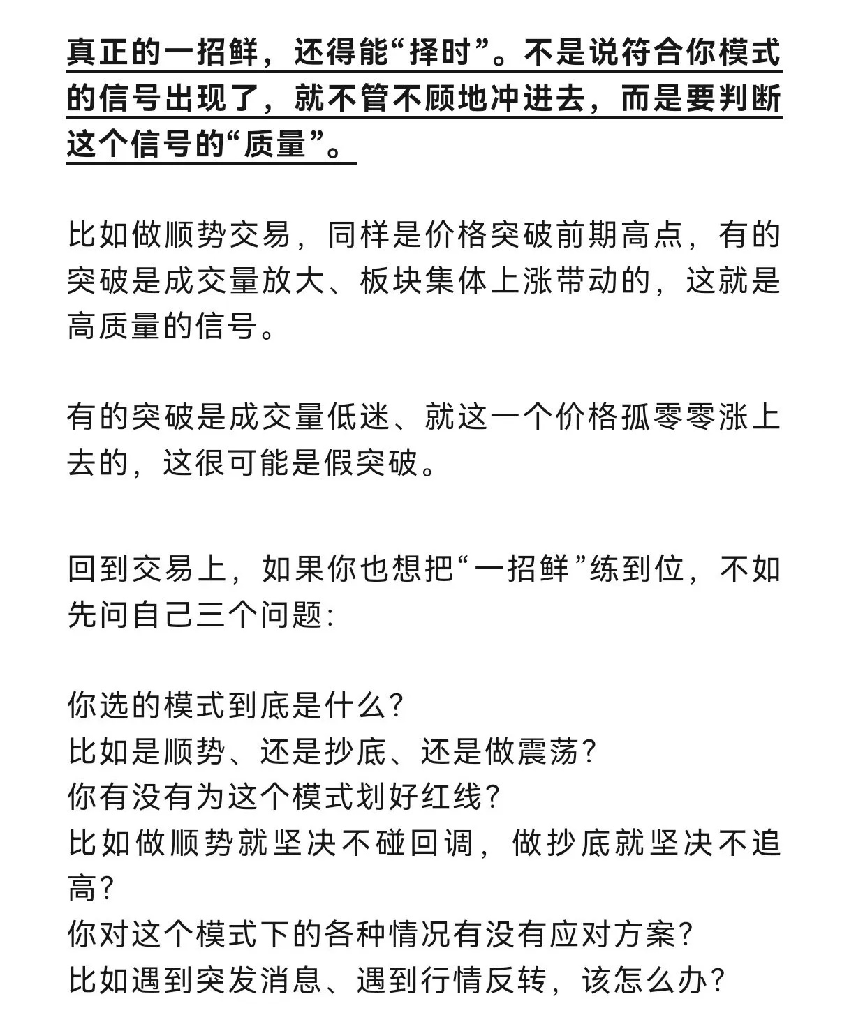 图片[3]阿尔法指标网-提供金钻指标以及精品亲测实战指标公式，汇集各大股市名师高手教程、股市战法交流等.....【金指标系列】【一招鲜吃遍天】  某宝售价498元 主升浪强势股低吸战法核心龙头 通达信炒股公式指标源码!【金指标系列】阿尔法指标网-提供金钻指标以及精品亲测实战指标公式，汇集各大股市名师高手教程、股市战法交流等.....阿尔法指标网