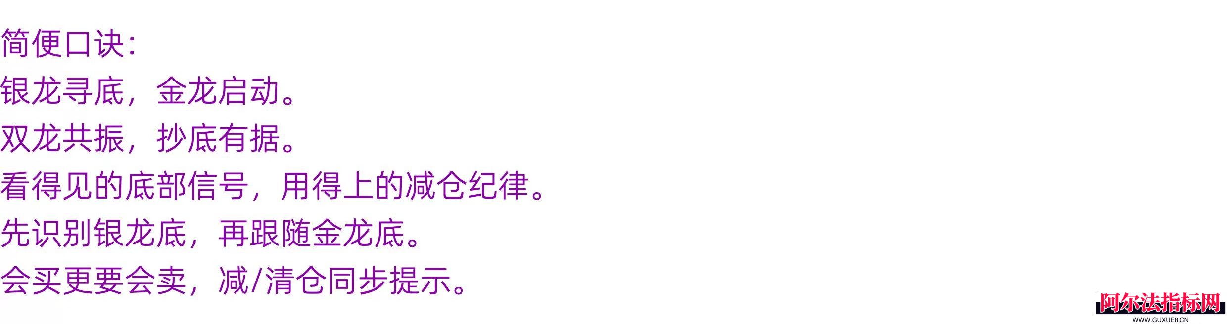 图片[9]阿尔法指标网-提供金钻指标以及精品亲测实战指标公式，汇集各大股市名师高手教程、股市战法交流等.....【双龙抄底PRO】 10年回测达99%超高胜率 新一代抄底 真正实现躺赚目标 通达信指标副图选股！【金指标系列】阿尔法指标网-提供金钻指标以及精品亲测实战指标公式，汇集各大股市名师高手教程、股市战法交流等.....阿尔法指标网