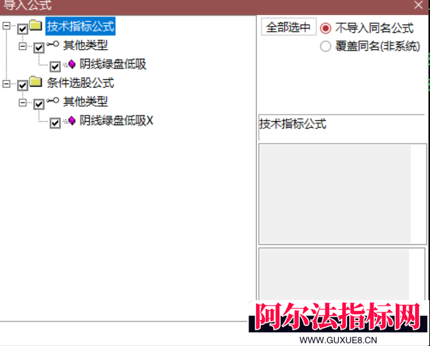 图片[6]阿尔法指标网-提供金钻指标以及精品亲测实战指标公式，汇集各大股市名师高手教程、股市战法交流等.....【众筹指标【阴线绿盘低吸】众筹指标【阴线绿盘低吸】副图选股 尾盘两点半低吸 短线今买明卖 可回测！【实战指标系列】阿尔法指标网-提供金钻指标以及精品亲测实战指标公式，汇集各大股市名师高手教程、股市战法交流等.....阿尔法指标网