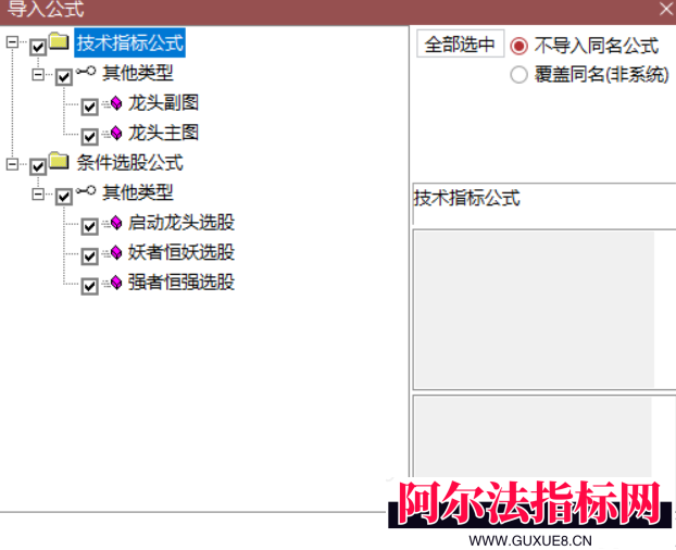 图片[9]阿尔法指标网-提供金钻指标以及精品亲测实战指标公式，汇集各大股市名师高手教程、股市战法交流等.....【龙头主图】短线收益最大化的 捕捉市场主线龙头和强势妖股 精准识别出板块内领涨的龙头股主副图/选股 源码！【实战指标系列】阿尔法指标网-提供金钻指标以及精品亲测实战指标公式，汇集各大股市名师高手教程、股市战法交流等.....阿尔法指标网