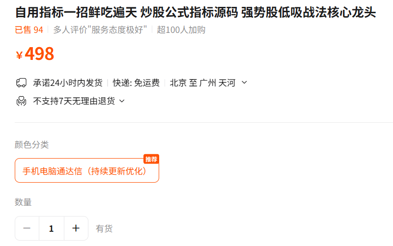 图片[1]阿尔法指标网-提供金钻指标以及精品亲测实战指标公式，汇集各大股市名师高手教程、股市战法交流等.....【金指标系列】【一招鲜吃遍天】  某宝售价498元 主升浪强势股低吸战法核心龙头 通达信炒股公式指标源码!【金指标系列】阿尔法指标网-提供金钻指标以及精品亲测实战指标公式，汇集各大股市名师高手教程、股市战法交流等.....阿尔法指标网