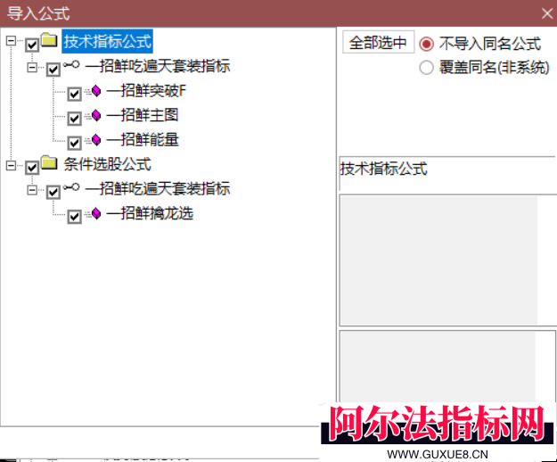 图片[12]阿尔法指标网-提供金钻指标以及精品亲测实战指标公式，汇集各大股市名师高手教程、股市战法交流等.....【金指标系列】【一招鲜吃遍天】  某宝售价498元 主升浪强势股低吸战法核心龙头 通达信炒股公式指标源码!【金指标系列】阿尔法指标网-提供金钻指标以及精品亲测实战指标公式，汇集各大股市名师高手教程、股市战法交流等.....阿尔法指标网