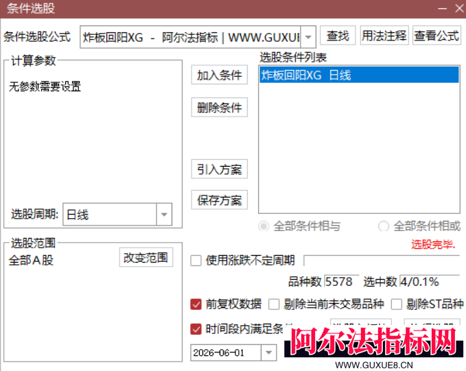 图片[1]阿尔法指标网-提供金钻指标以及精品亲测实战指标公式，汇集各大股市名师高手教程、股市战法交流等.....【炸板回阳】次日跳空低开信号少而精 捕捉三倍量假阳线资金试盘启动信号 副图/选股!【实战指标系列】阿尔法指标网-提供金钻指标以及精品亲测实战指标公式，汇集各大股市名师高手教程、股市战法交流等.....阿尔法指标网