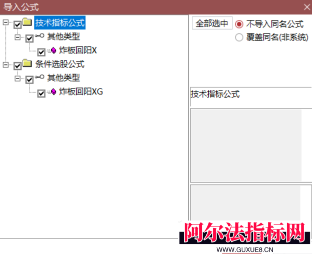 图片[6]阿尔法指标网-提供金钻指标以及精品亲测实战指标公式，汇集各大股市名师高手教程、股市战法交流等.....【炸板回阳】次日跳空低开信号少而精 捕捉三倍量假阳线资金试盘启动信号 副图/选股!【实战指标系列】阿尔法指标网-提供金钻指标以及精品亲测实战指标公式，汇集各大股市名师高手教程、股市战法交流等.....阿尔法指标网