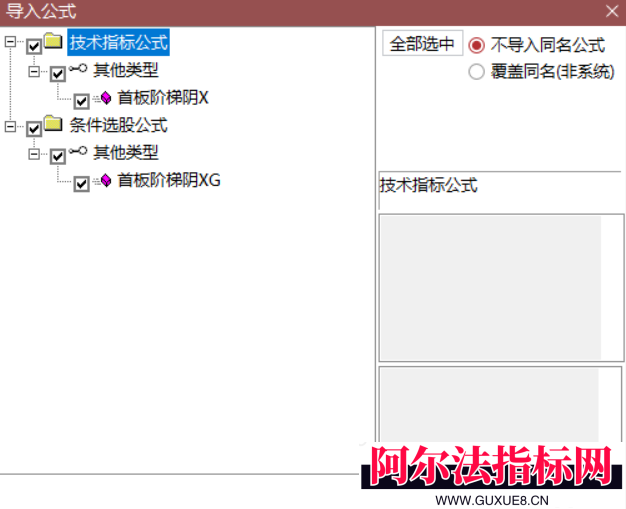图片[6]阿尔法指标网-提供金钻指标以及精品亲测实战指标公式，汇集各大股市名师高手教程、股市战法交流等.....【首板阶梯阴】连阴+止跌阳再收阴，看懂就是起爆点！通达信副图/选股指标源码公开！【实战指标系列】阿尔法指标网-提供金钻指标以及精品亲测实战指标公式，汇集各大股市名师高手教程、股市战法交流等.....阿尔法指标网
