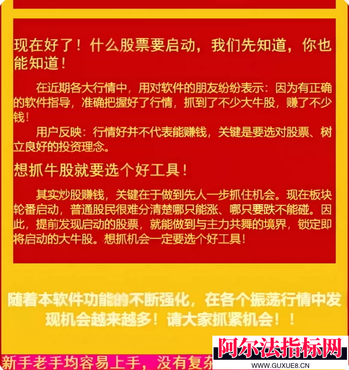 图片[4]阿尔法指标网-提供金钻指标以及精品亲测实战指标公式，汇集各大股市名师高手教程、股市战法交流等.....【金指标系列】【大机构进场】某宝售价588火热的2026大机构进场套装通达信主副图选股源码精准低位启动波段中短线源码公开！【 金指标系列】阿尔法指标网-提供金钻指标以及精品亲测实战指标公式，汇集各大股市名师高手教程、股市战法交流等.....阿尔法指标网