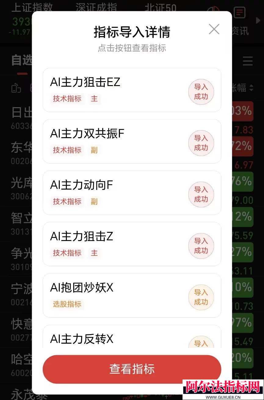 图片[6]阿尔法指标网-提供金钻指标以及精品亲测实战指标公式，汇集各大股市名师高手教程、股市战法交流等.....【Ai量化主力狙击】2026通达信主副图选股 精准捉妖 识别主力 买在起爆前 跟着操作建议吃大肉 源码公开！【金指标系列】阿尔法指标网-提供金钻指标以及精品亲测实战指标公式，汇集各大股市名师高手教程、股市战法交流等.....阿尔法指标网