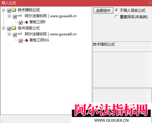 图片[4]阿尔法指标网-提供金钻指标以及精品亲测实战指标公式，汇集各大股市名师高手教程、股市战法交流等.....【首板三阴】通达信首板三阴选股指标 暗藏妖股机会，信号极少，坐等涨停板 两年8个信号全部成功!【实战指标系列】阿尔法指标网-提供金钻指标以及精品亲测实战指标公式，汇集各大股市名师高手教程、股市战法交流等.....阿尔法指标网
