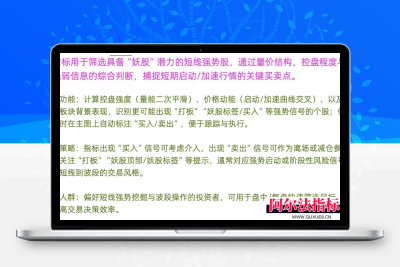 2026最新【双妖埋伏打板神器】99%胜率 主副图选股指标 打板 捉妖 多功能可回测 专为短线强势挖掘和波段操作交易设计！阿尔法指标网-提供金钻指标以及精品亲测实战指标公式，汇集各大股市名师高手教程、股市战法交流等.....阿尔法指标网