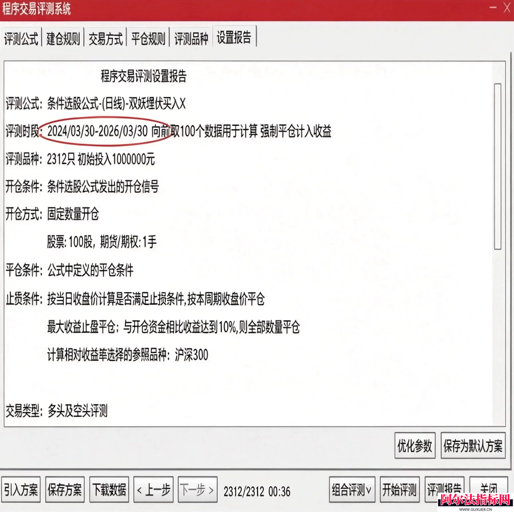 图片[7]阿尔法指标网-提供金钻指标以及精品亲测实战指标公式，汇集各大股市名师高手教程、股市战法交流等.....2026最新【双妖埋伏打板神器】99%胜率 主副图选股指标 打板 捉妖 多功能可回测 专为短线强势挖掘和波段操作交易设计！【金指标系列】阿尔法指标网-提供金钻指标以及精品亲测实战指标公式，汇集各大股市名师高手教程、股市战法交流等.....阿尔法指标网