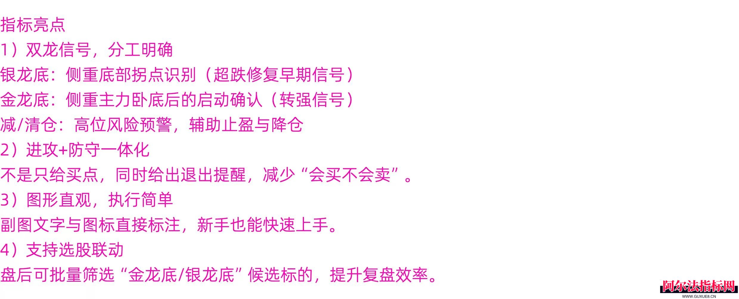 图片[2]阿尔法指标网-提供金钻指标以及精品亲测实战指标公式，汇集各大股市名师高手教程、股市战法交流等.....【双龙抄底PRO】 10年回测达99%超高胜率 新一代抄底 真正实现躺赚目标 通达信指标副图选股！【金指标系列】阿尔法指标网-提供金钻指标以及精品亲测实战指标公式，汇集各大股市名师高手教程、股市战法交流等.....阿尔法指标网