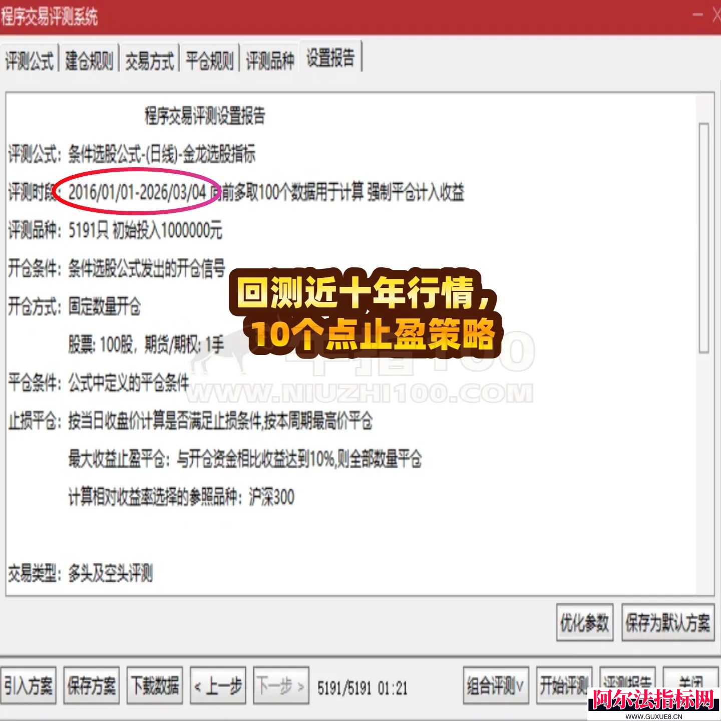 图片[7]阿尔法指标网-提供金钻指标以及精品亲测实战指标公式，汇集各大股市名师高手教程、股市战法交流等.....【双龙抄底PRO】 10年回测达99%超高胜率 新一代抄底 真正实现躺赚目标 通达信指标副图选股！【金指标系列】阿尔法指标网-提供金钻指标以及精品亲测实战指标公式，汇集各大股市名师高手教程、股市战法交流等.....阿尔法指标网